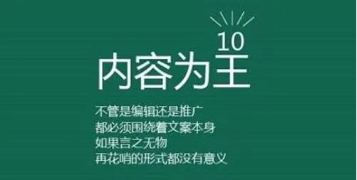網(wǎng)站如何獲取流量，打造專業(yè)高質(zhì)量內(nèi)容