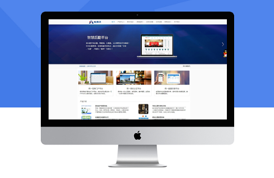企業網站建設