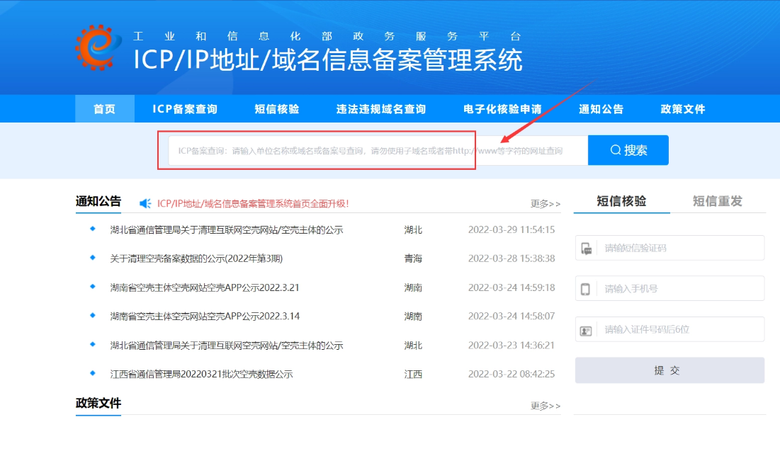 網站建設ICP備案