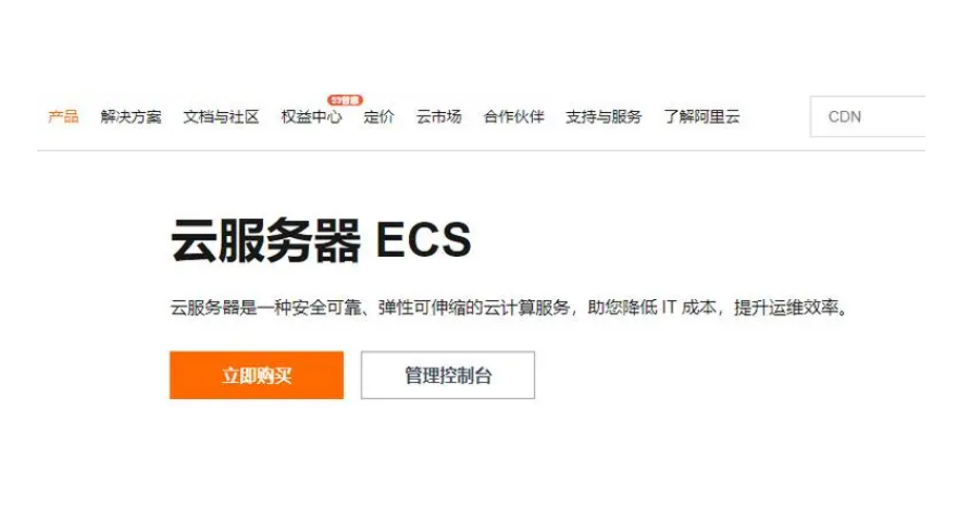 網站建設主機域名